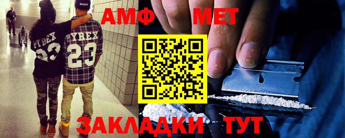 Амфетамин 97%  Вход с VPN  АМФ  Красноярск 