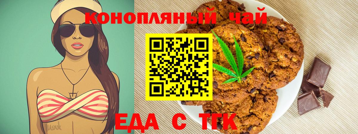 Cannafood конопля  Вход с VPN  Красноярск 