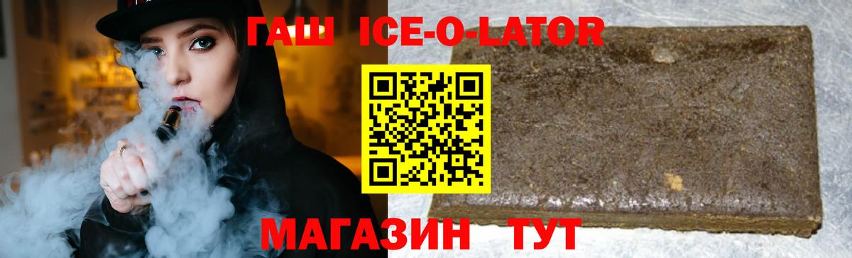 ГАШИШ Изолятор Красноярск