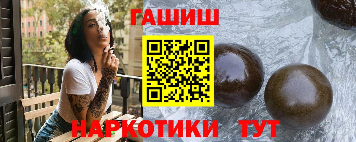 ГАШИШ Cannabis  ГАШ гашик  Вход с VPN  Красноярск 