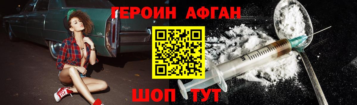 Героин белый  Вход с VPN  Красноярск 
