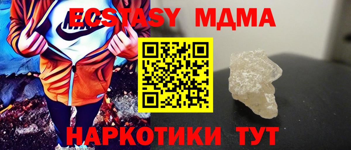 МДМА кристаллы Красноярск