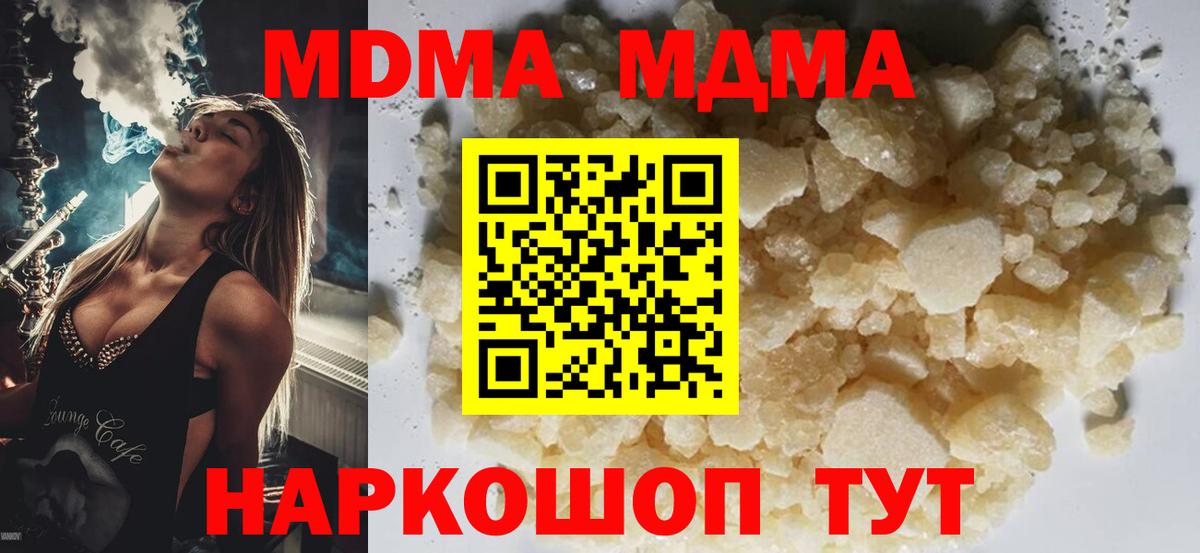 Красноярск  МДМА молли  Вход с VPN  МДМА  MDMA молли 