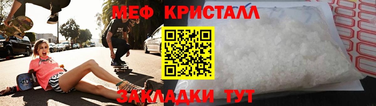 Меф  МЯУ-МЯУ  МЕФ мука  Вход с VPN  Мефедрон mephedrone  Красноярск 