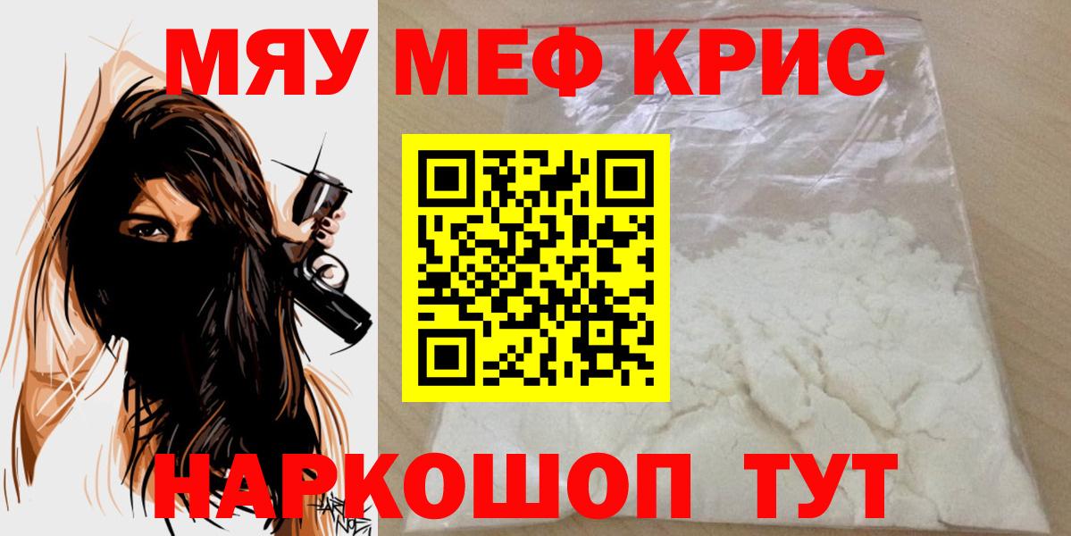 Мефедрон мука Красноярск