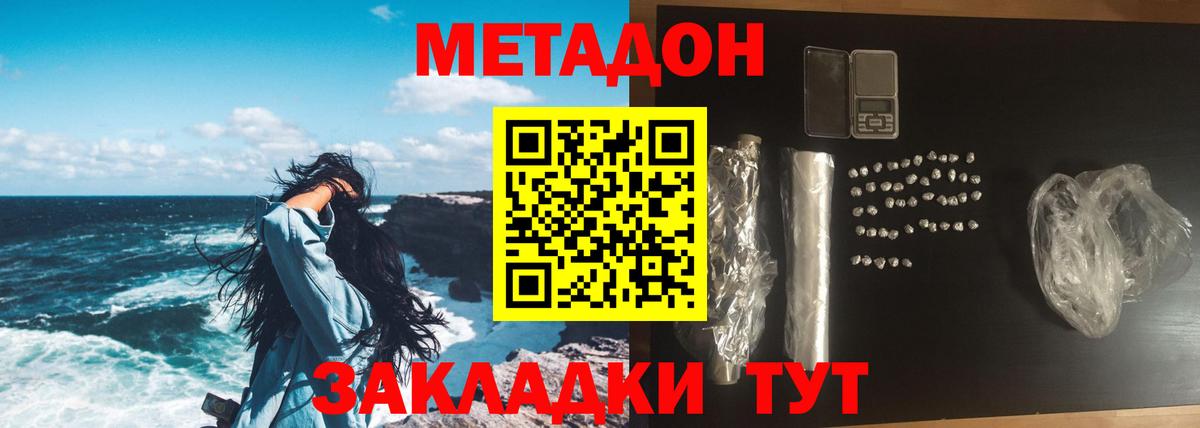Красноярск  Метадон мёд  Вход с VPN  Метадон VHQ 