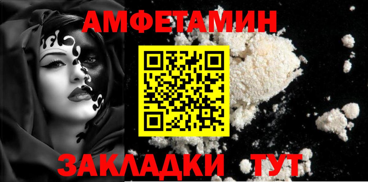 Первитин кристалл  Вход с VPN  Красноярск 