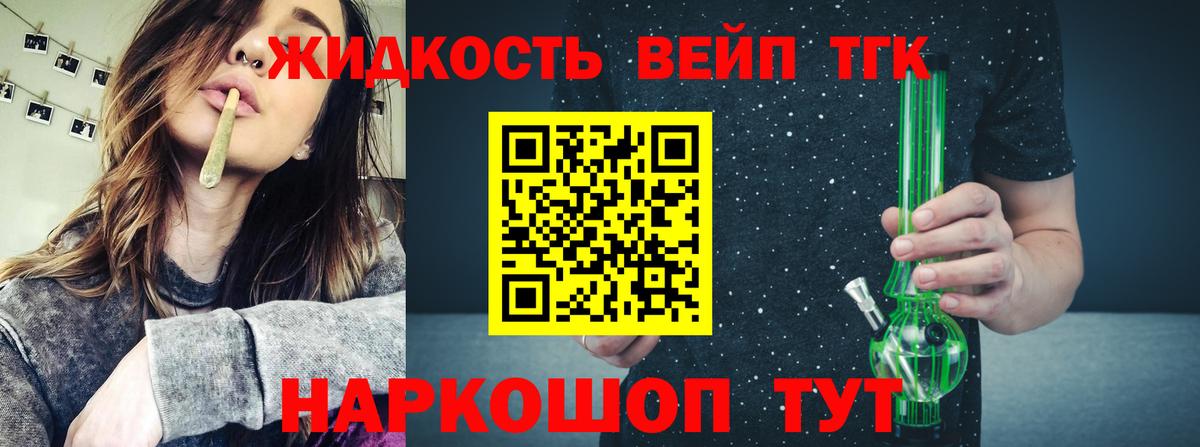 Дистиллят ТГК THC oil Красноярск